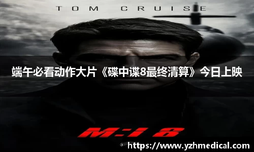 意昂体育